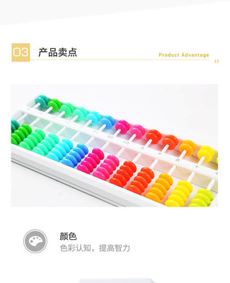 指尖上的智慧 晨光文具ASD99865 13行計數器，引領兒童數學啟蒙新體驗