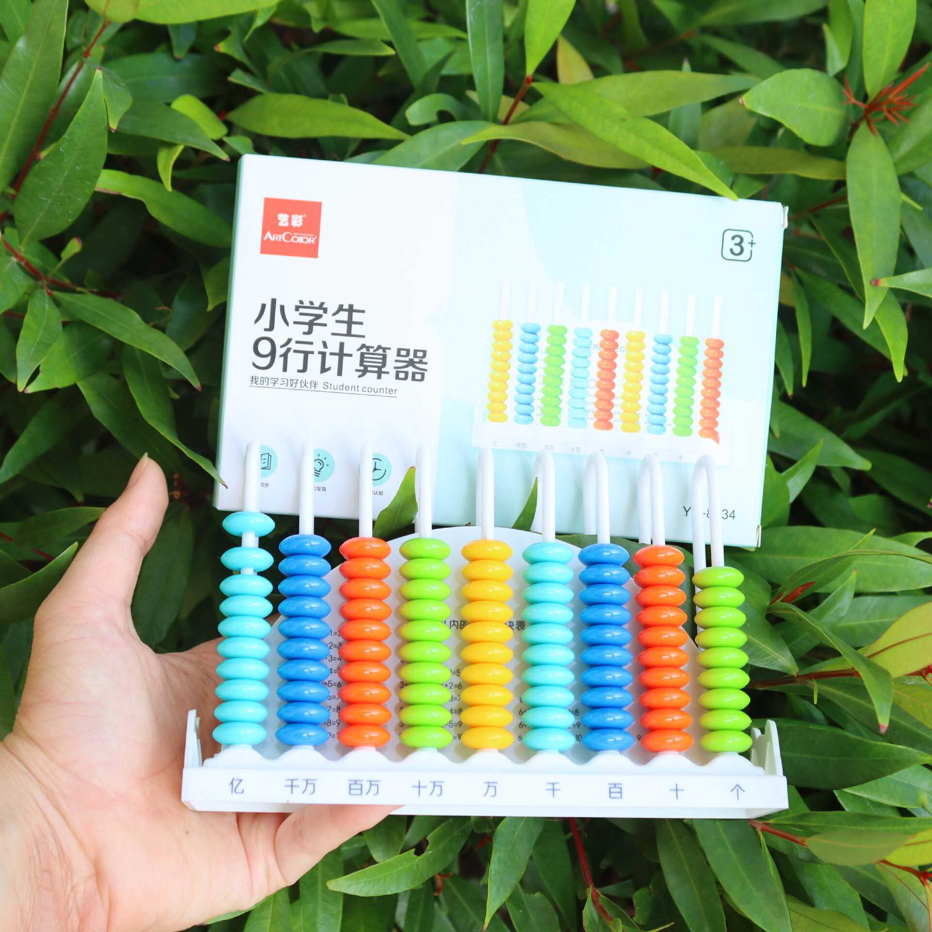 從抽象到具體 淺談計數器在小學低年級數學學習中的重要性